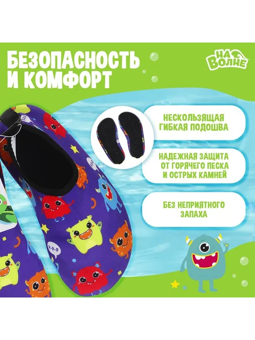 onlytop Аквашузы детские «Монстрики», р. 32-33, фиолетовые, 32-33, фото 2
