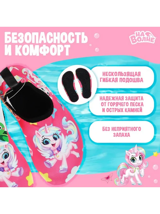 onlytop Аквашузы детские «Пони», р. 30-31, розовые, розовый, фото 2
