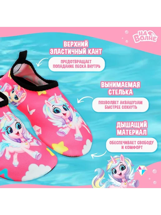 onlytop Аквашузы детские «Пони», р. 34-35, розовые, 28-29, фото 3