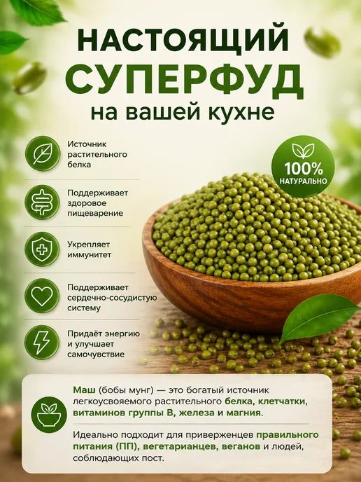 URYUK HOUSE Маш крупа для проращивания и еды 500гр, 500 г, фото 2