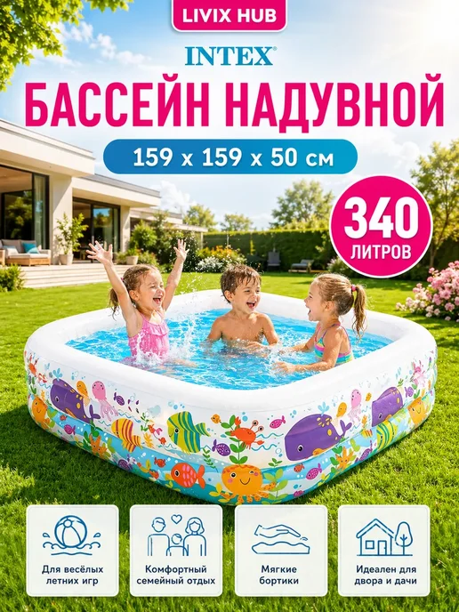 Бассейн детский надувной для купания дачи дома квадратный, белый