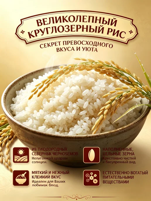 Daohuaxiangmi Рис для суши и роллов плова китайский фушигон, 5 кг, 5 кг, фото 3