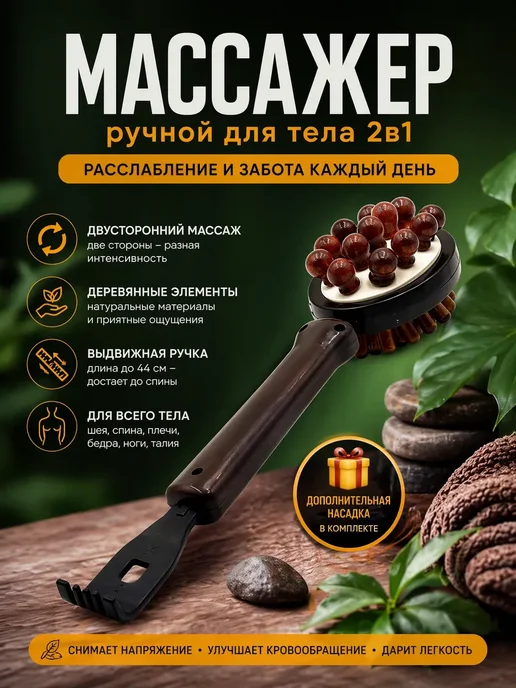 Беру! Телескопическая чесалка-массажёр для тела 2 в 1, коричневый, фото 3