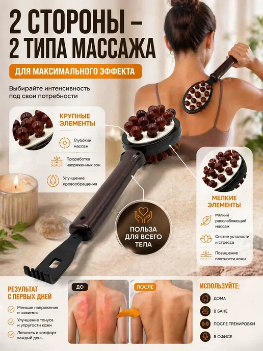 Беру! Телескопическая чесалка-массажёр для тела 2 в 1, коричневый, фото 4
