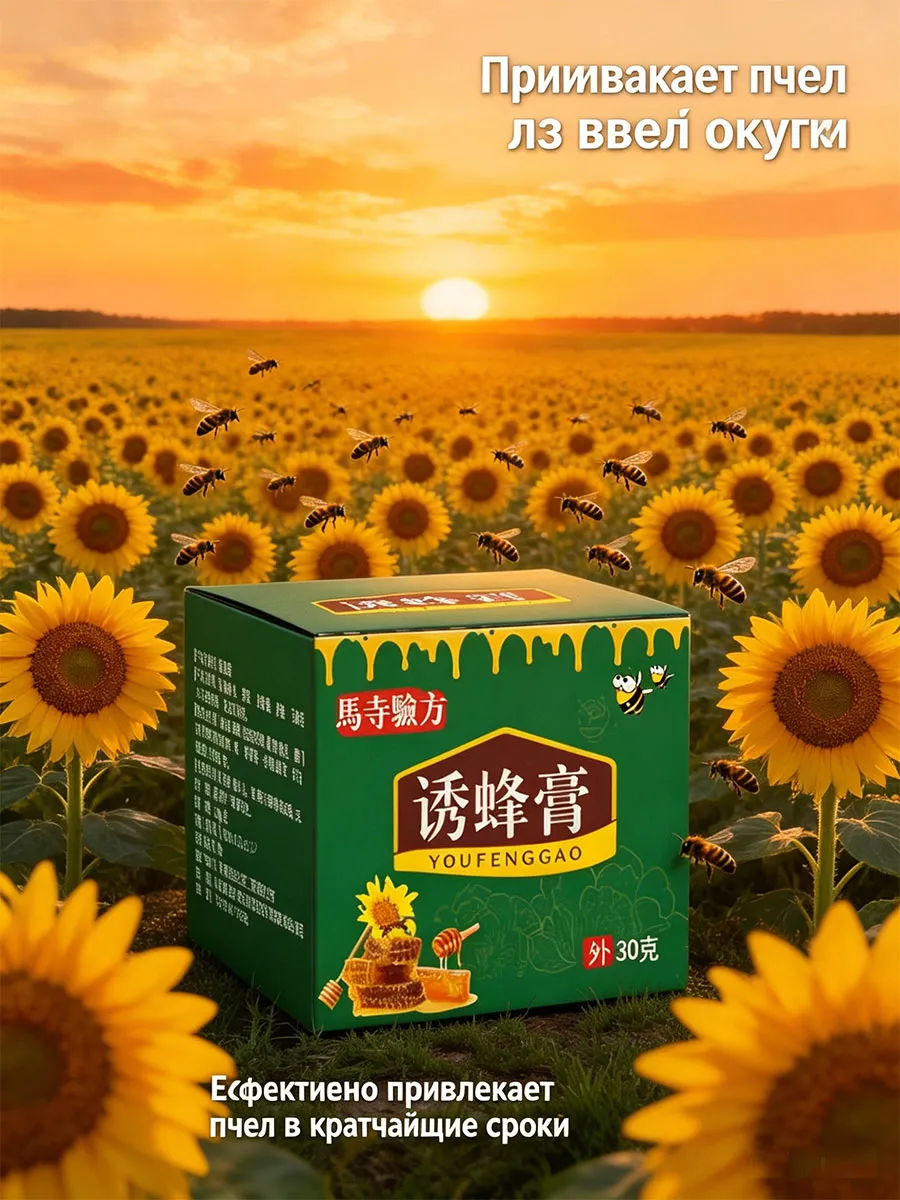 Приманка для улья