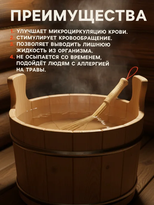 -Мир Игр- Массажный веник из бамбука 60 см для бани, вариант, фото 3