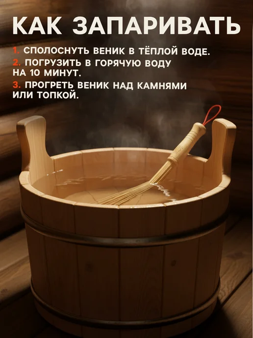 -Мир Игр- Массажный веник из бамбука 60 см для бани, вариант, фото 4