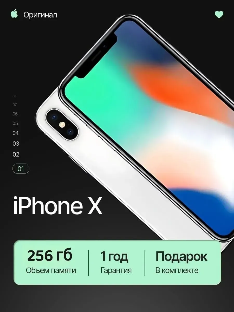 Смартфон iPhone X 256 gb серебристый восстановленный