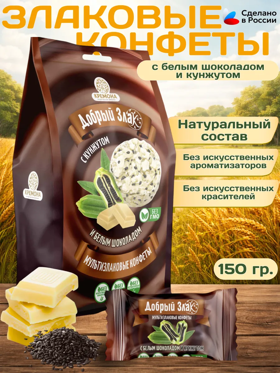 Конфеты злаковые с белым шоколадом и кунжутом