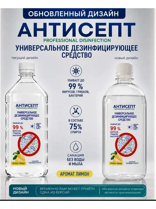 Антисептик для рук и поверхностей, 2 л, фото 3