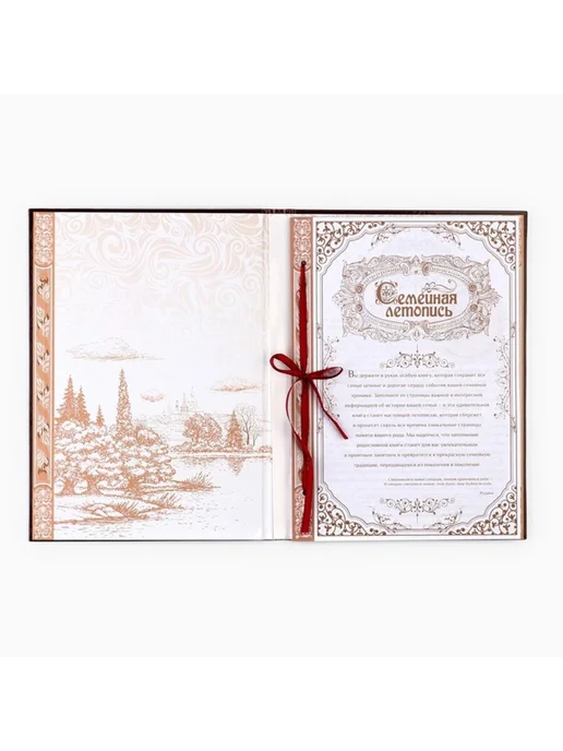 My Sweet Home Родословная книга "Наша Семья", 22х31 см, 22x31 см, фото 3