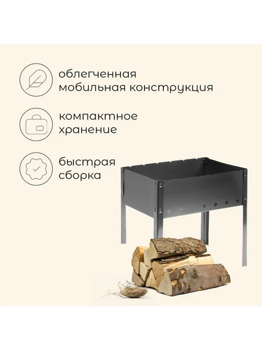 My Sweet Home Металлический разборный мангал 35х24х35 см, 35x24x35 см, фото 2