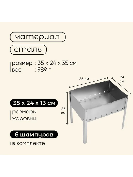 My Sweet Home Металлический разборный мангал 35х24х35 см, 35x24x35 см, фото 3
