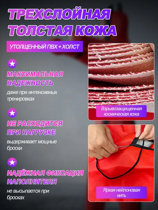 Манекен для борьбы и MMA тренировок с усиленным чехлом, вариант, фото 5