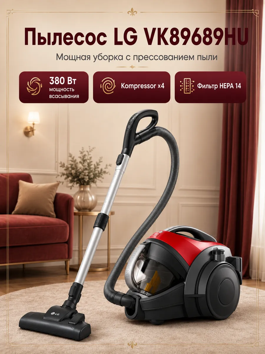 LG Пылесос VK89689HU, красный