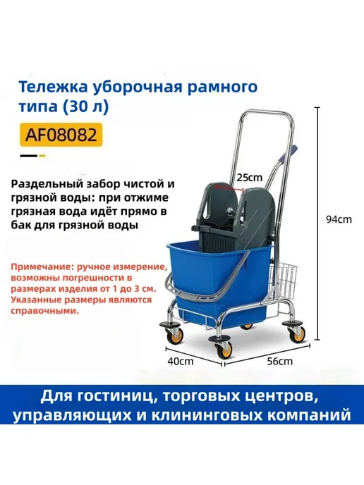 Тележка уборочная 2 ведра 34 л общая ёмкость, 30 л, фото 2
