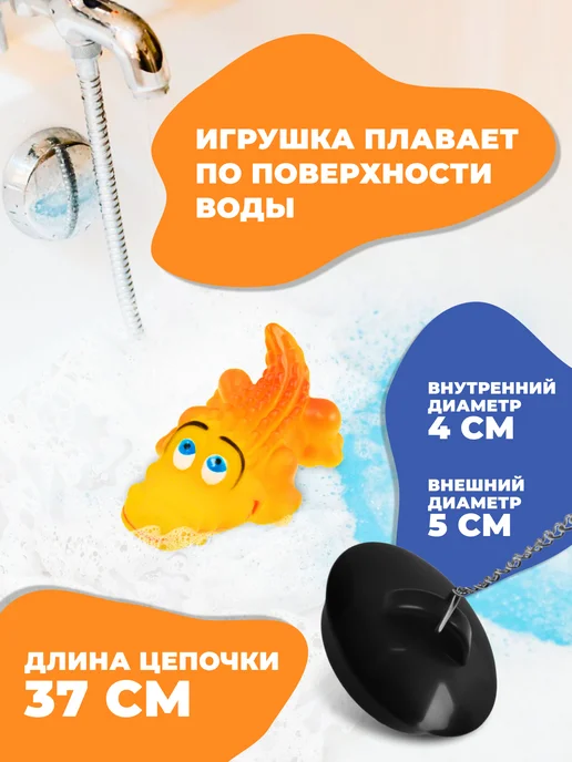 Пробка для ванны с цепочкой и игрушкой крокодил, оранжевый, фото 2