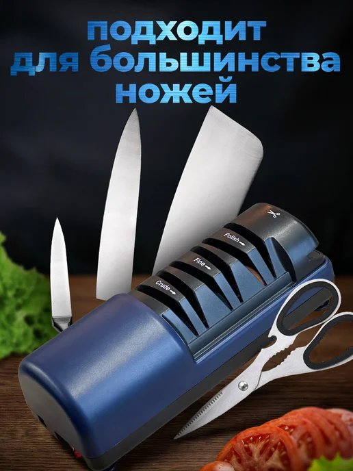 HomeCave Точилка для ножей электрическая от сети, синий, фото 3