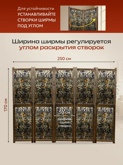 Biombo Ширма перегородка складная, коричневый, фото 2