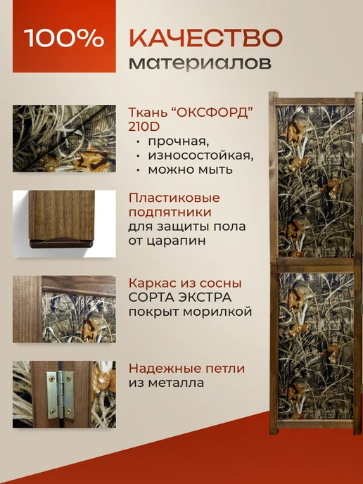 Biombo Ширма перегородка складная, коричневый, фото 5