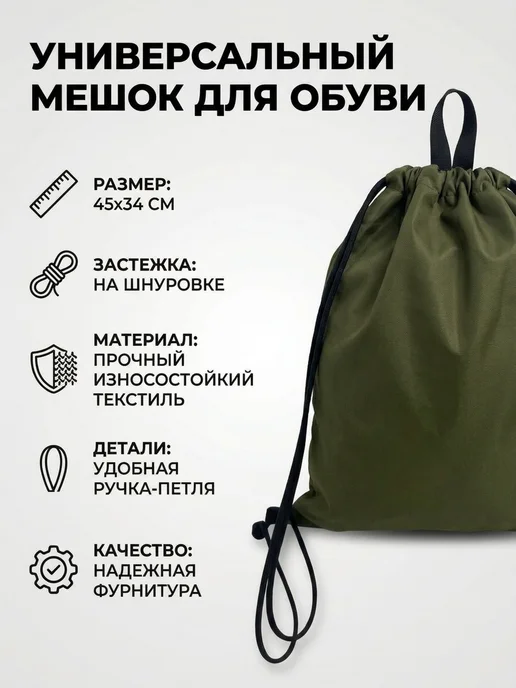 Мешок для обуви большой для сменки, зеленый, фото 2