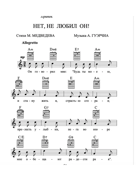 Издательский Дом Катанского / 1 класс Песенник русских романсов ноты, тексты и аккорды, вариант, фото 3