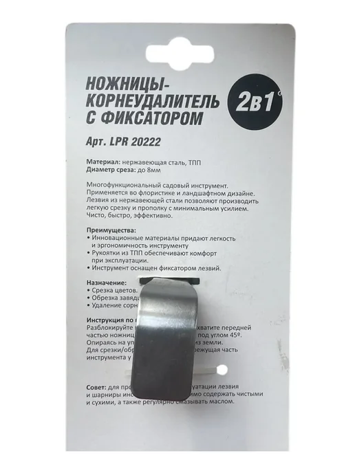LISTOK Корнеудалитель - ножницы Флер 2 в 1 с фиксатором, зеленый, фото 2