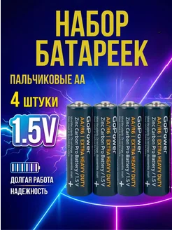 Батарейки к озонатору