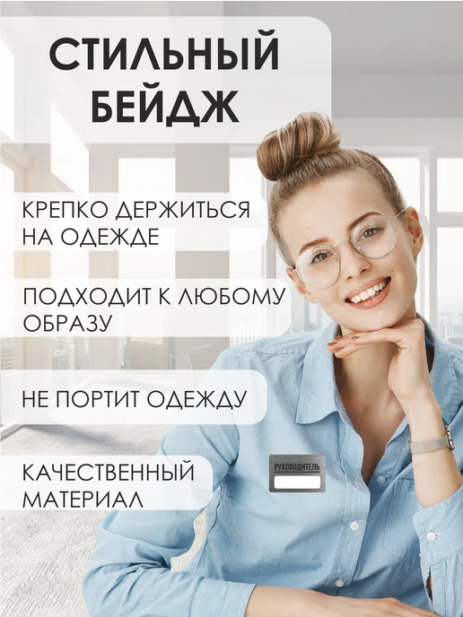 AUGUSTO Бейдж с гравировкой на магните Руководитель, серый, фото 2