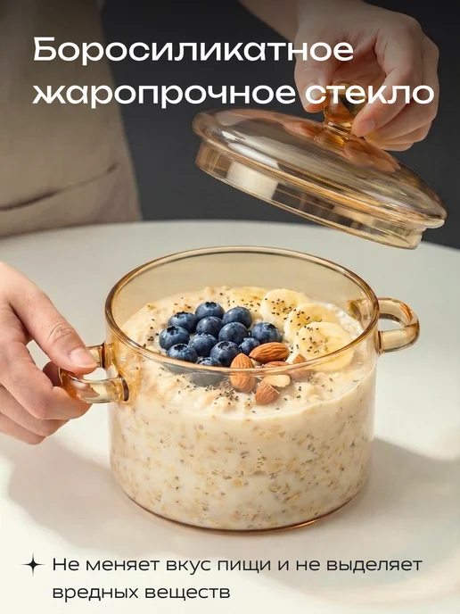 New Way Look Кастрюля с крышкой стеклянная 3 л, 1,5 л, фото 2
