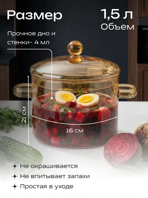 New Way Look Кастрюля с крышкой стеклянная 3 л, 1,5 л, фото 4