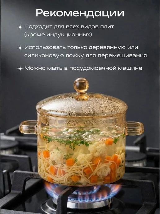 New Way Look Кастрюля с крышкой стеклянная 3 л, 1,5 л, фото 5