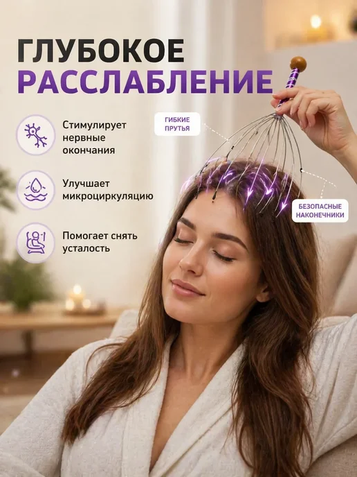 сгм96 Массажер для головы антистресс паук расслабляющий, серый, фото 3