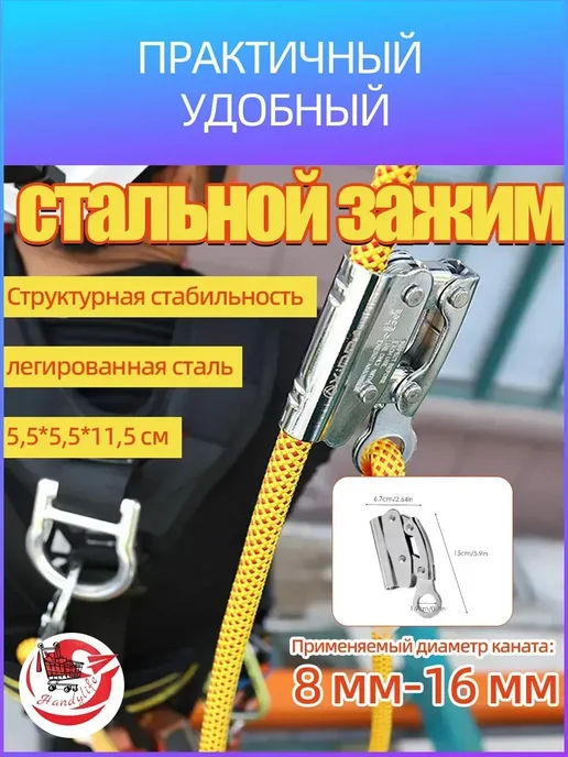 Зажим страховочный альпинистский для троса и каната, серый, фото 2