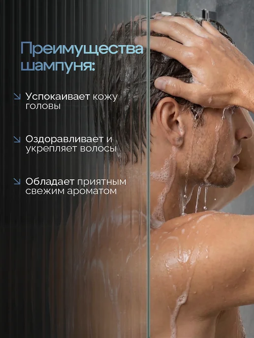 Белита Шампунь для мужчин Belita for MEN против перхоти, вариант, фото 3