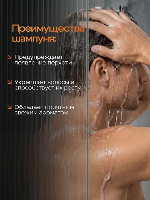 Белита Шампунь для мужчин Belita for MEN против перхоти, против перхоти, фото 3