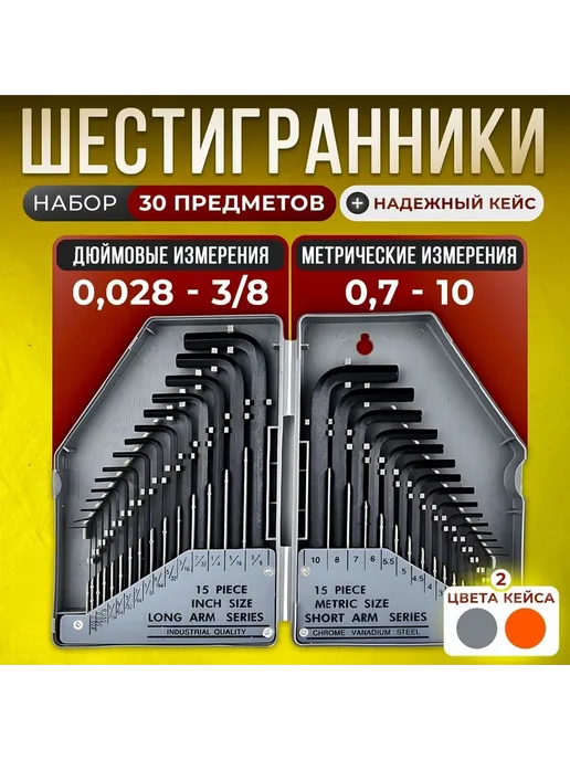 Набор шестигранных ключей 30 пр, сталь хром-ванадий, 30 шт, фото 2