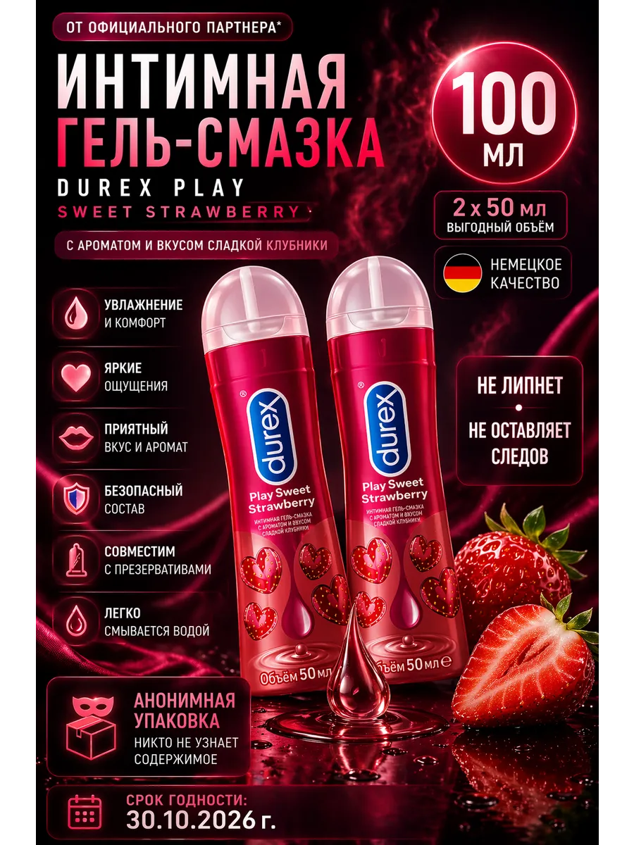 Смазка durex большая