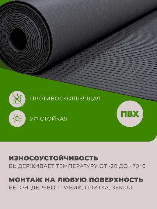RUBBER BARRIER Садовая дорожка в рулоне 10 м х 60 см, вариант, фото 2