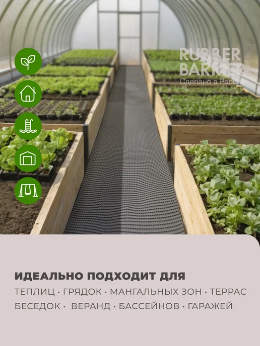 RUBBER BARRIER Садовая дорожка в рулоне 10 м х 60 см, вариант, фото 3