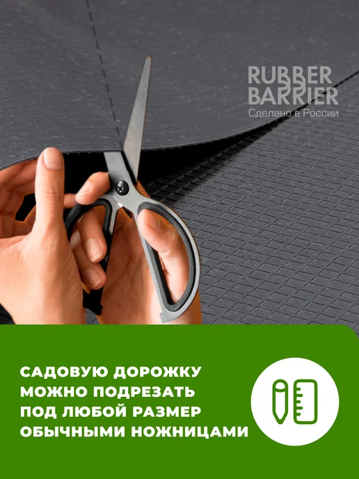 RUBBER BARRIER Садовая дорожка в рулоне 10 м х 60 см, вариант, фото 5