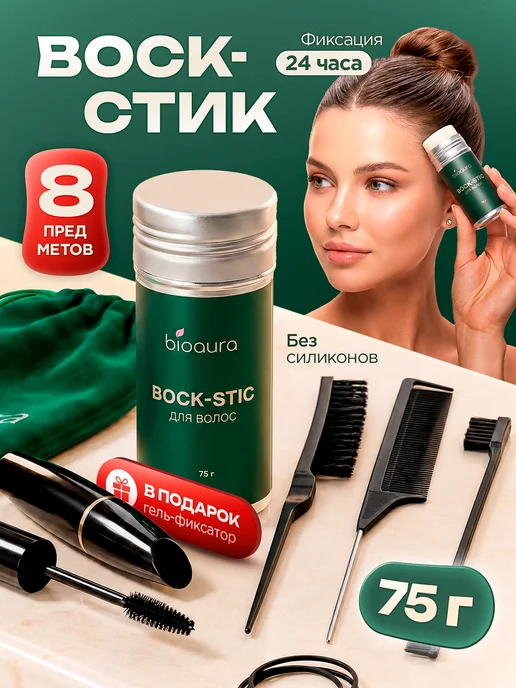 Воск для укладки волос стик прозрачный долговременный, белый