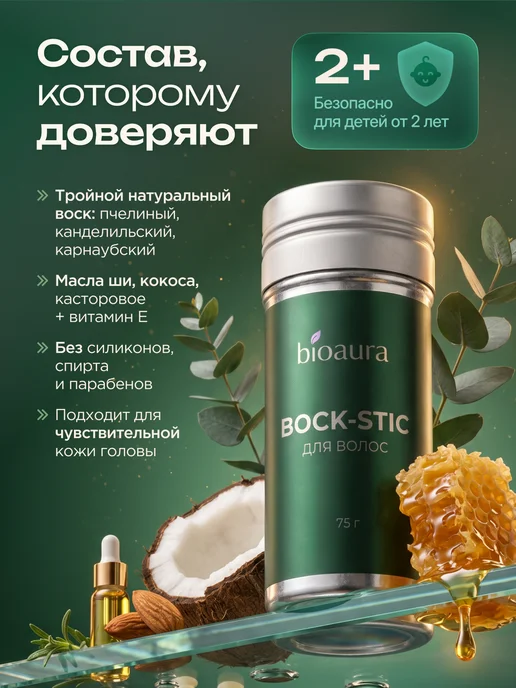 Воск для укладки волос стик прозрачный долговременный, белый, фото 6
