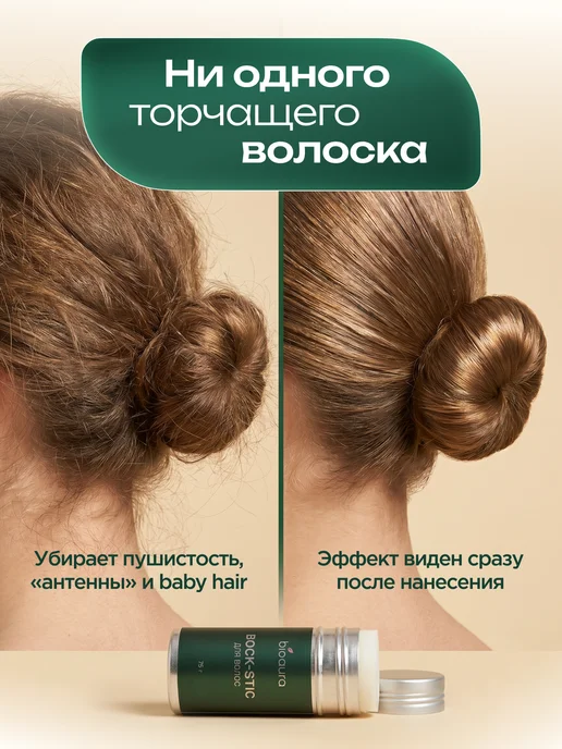 Воск для укладки волос стик прозрачный долговременный, белый, фото 7