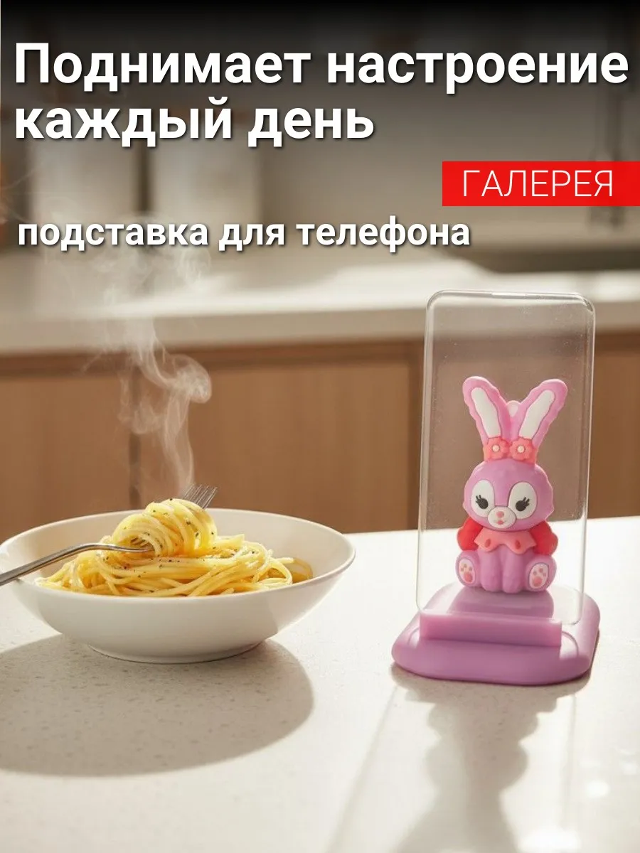 Подставка для телефона с фигуркой Зайки, милый держатель