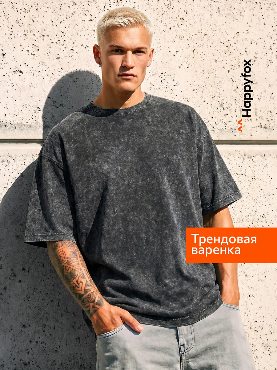 Футболка оверсайз хлопковая варенка