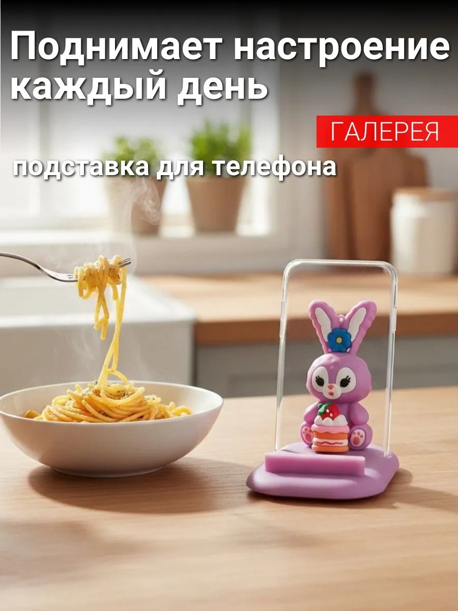 Подставка для телефона с фигуркой Зайки, милый держатель