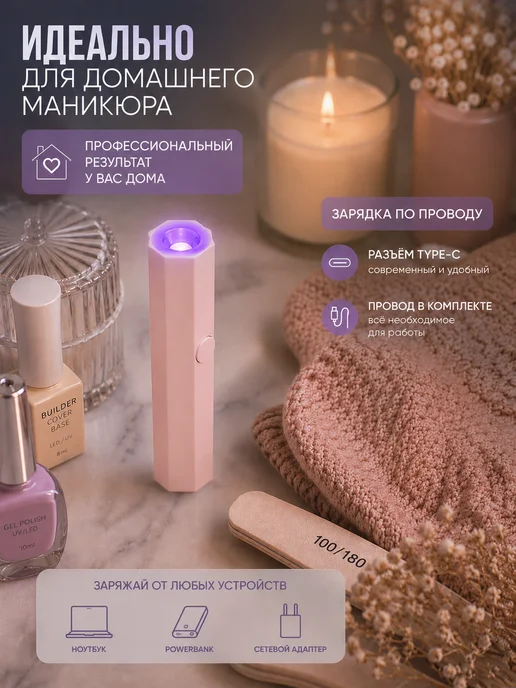 Фонарик для маникюра, розовый, фото 2