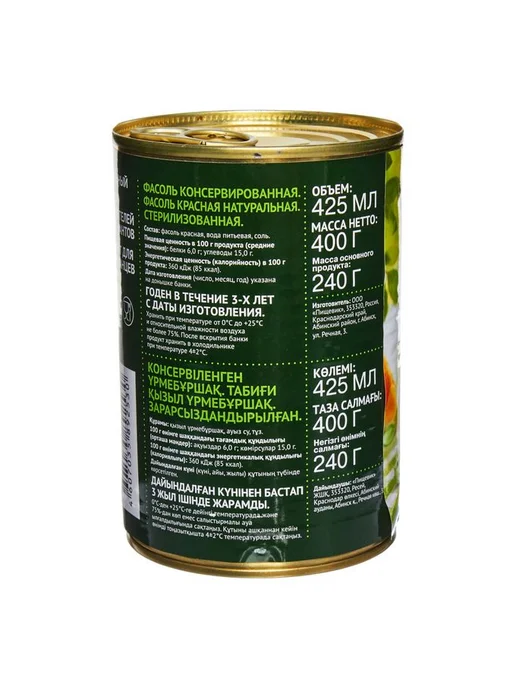 Фасоль 6 соток красная консервированная 400 г, 400 г, фото 2