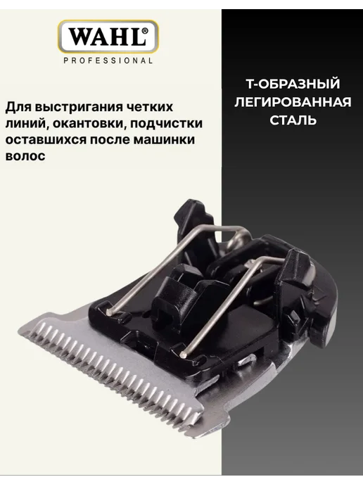 Ножевой блок Wahl 2111-216 4213-7000 Blade set MAG, Beret, вариант, фото 2